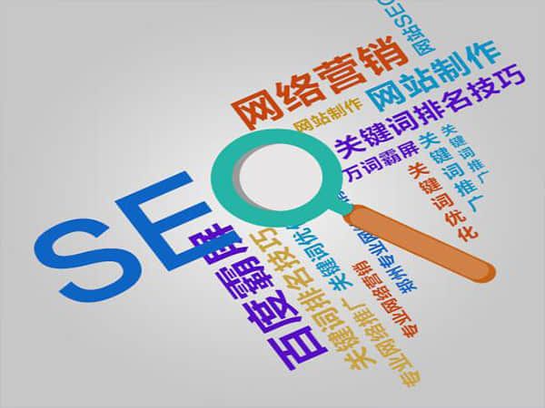 宿城SEO公司:优化网站,提升业务